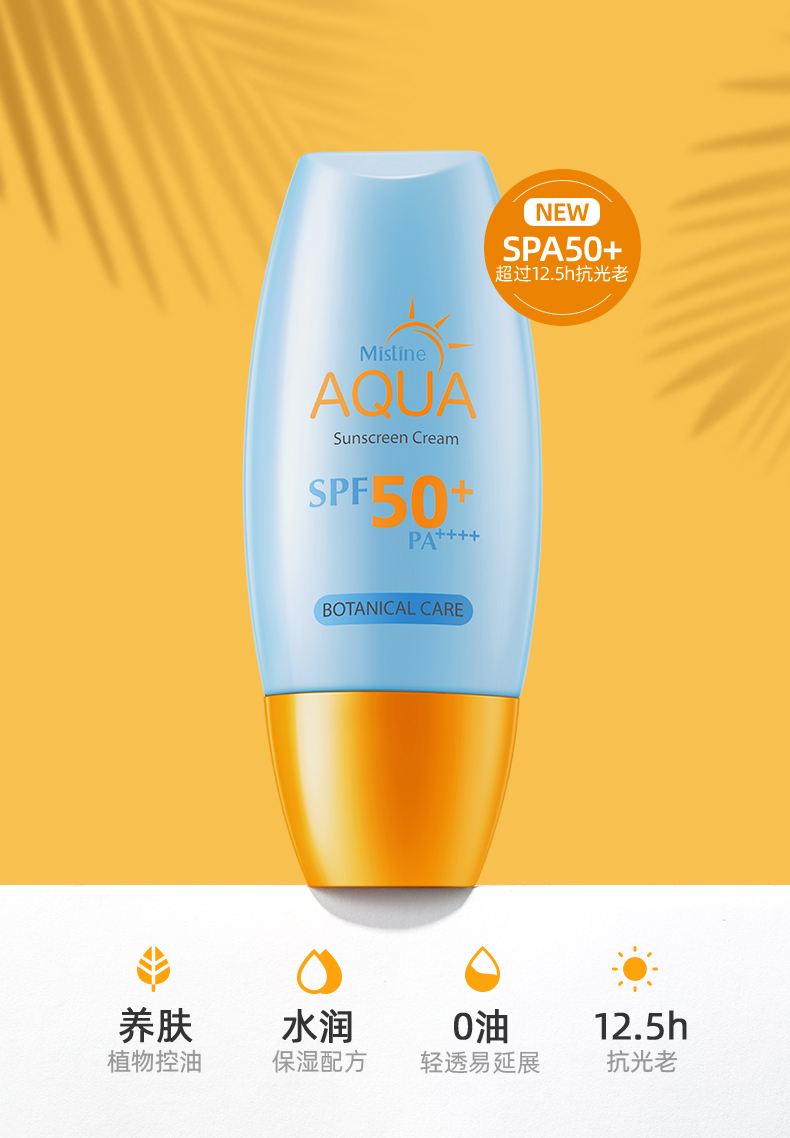 油皮夏季防晒怎么选?这几款防晒清爽不油腻,堪称“油皮亲妈”