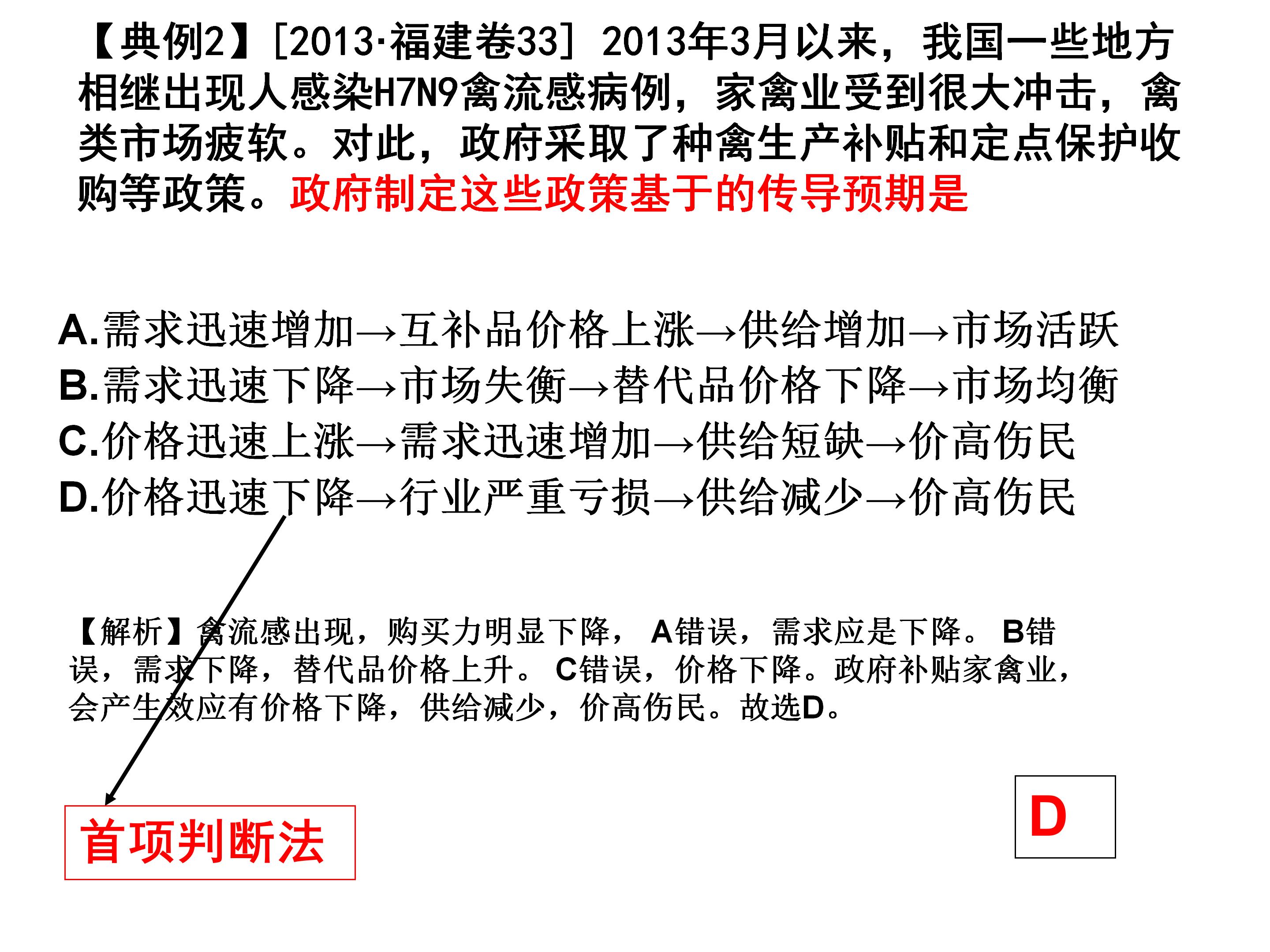 政治高考选择题解题技巧,高考政治选择题技巧和思路