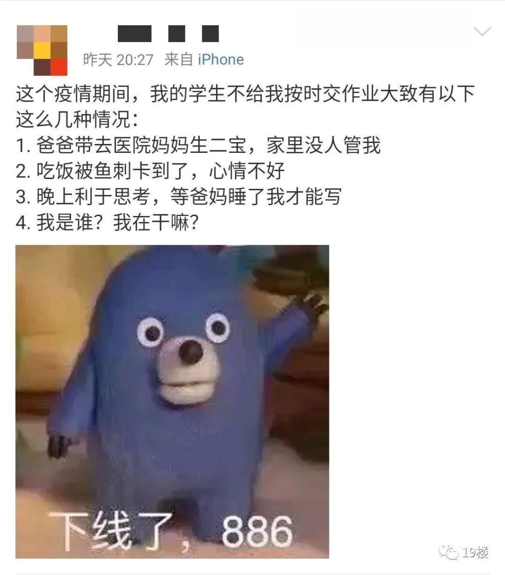 脑洞大开奇奇怪怪！网课作业堪比愚人节整蛊段子，我·我太难了！