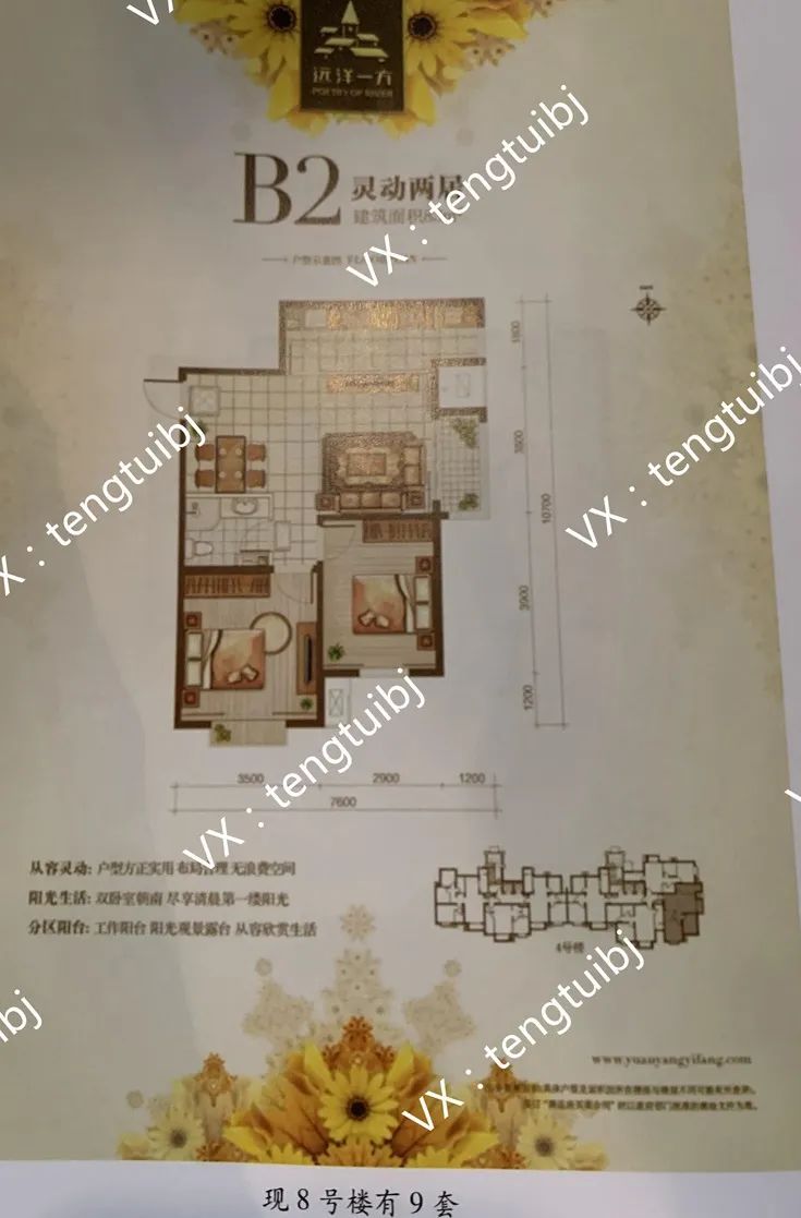 管庄远洋一方花语苑,朝阳区管庄远洋一方