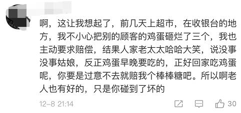 压碎鸡蛋遭老人索赔100元,女子摔碎鸡蛋老人赔100元