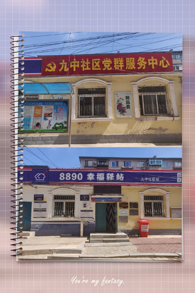 双城记读书随笔400字,鞍山一日游自驾日记怎么写