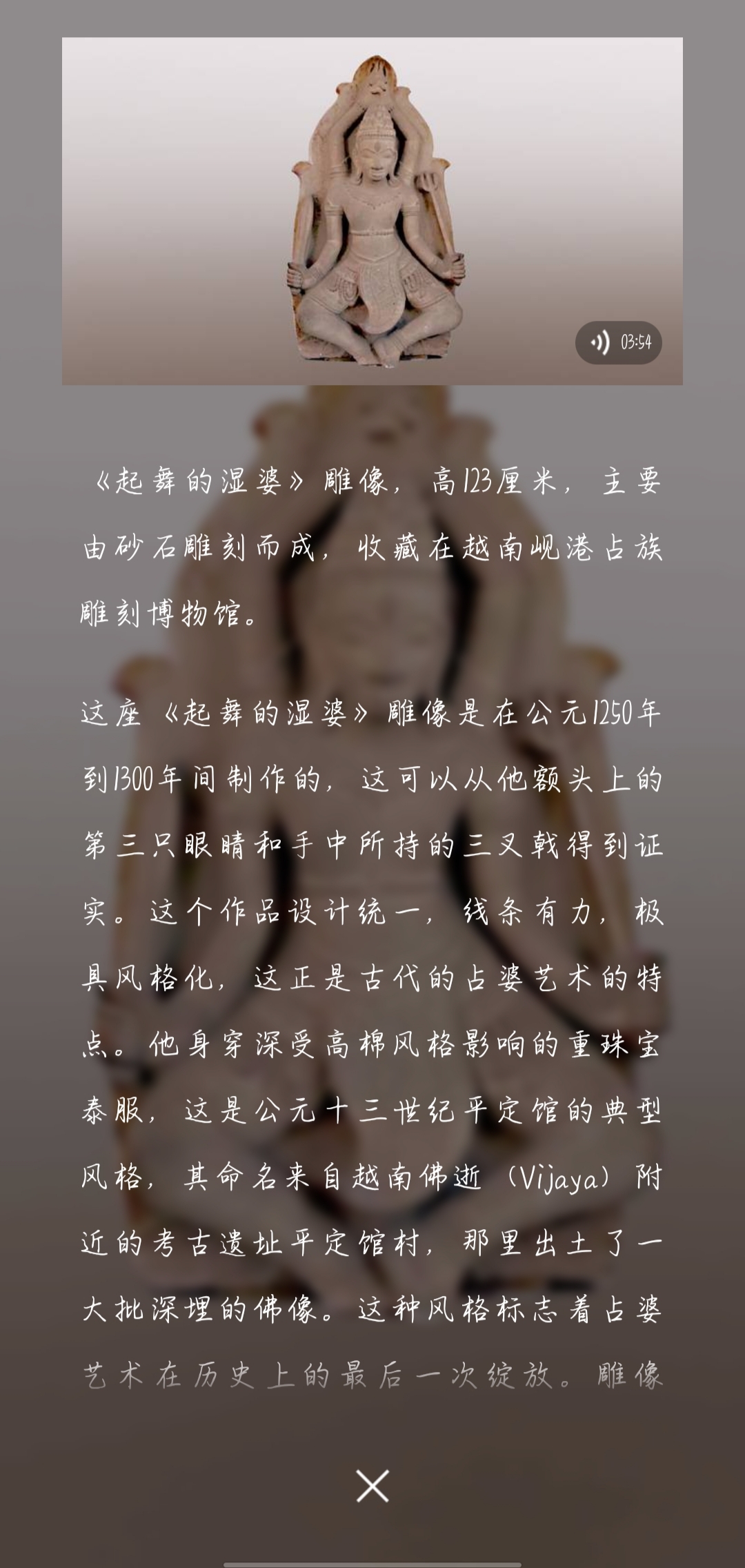 每日一宝|起舞的湿婆