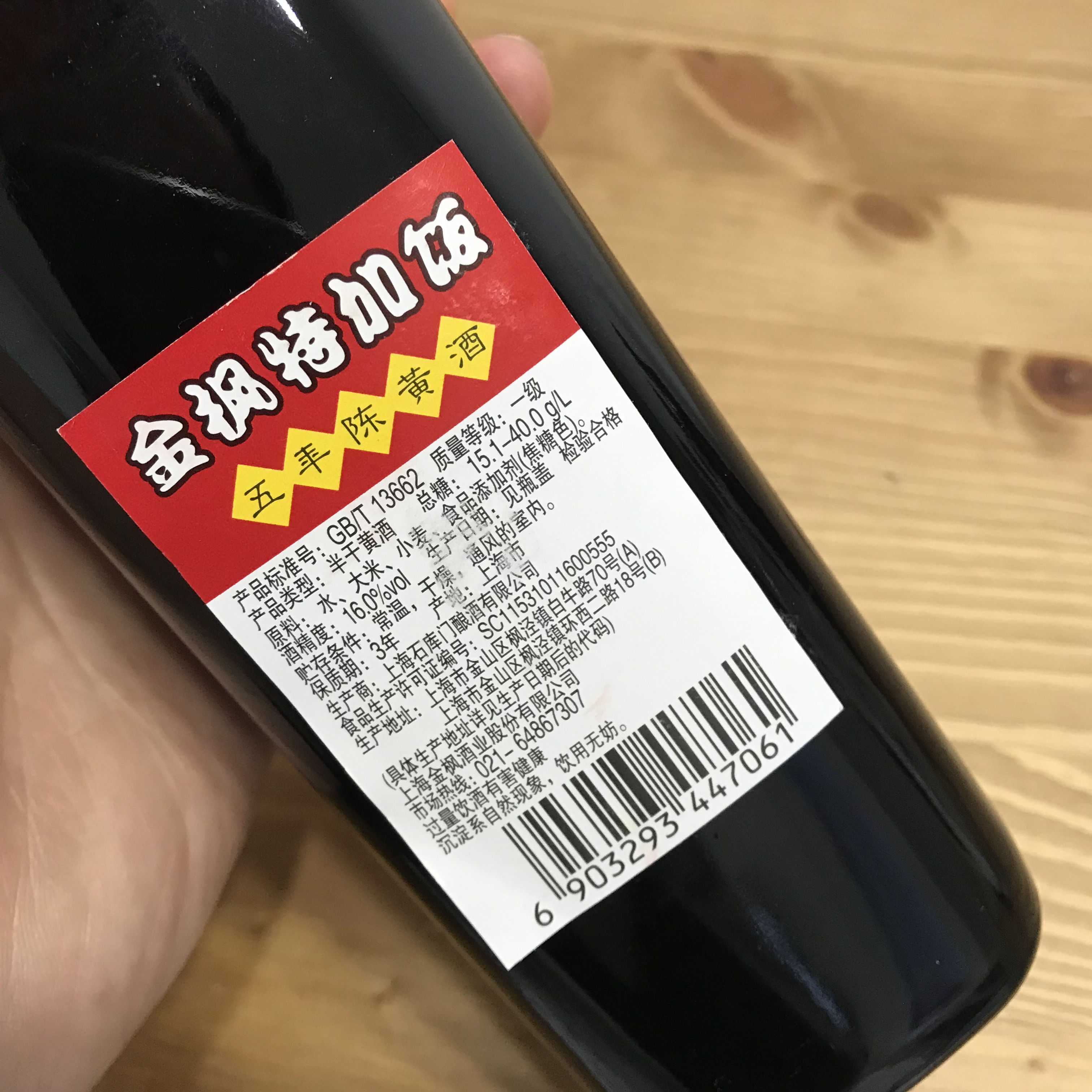 值得推荐的几款黄酒,黄酒六年和十年的区别