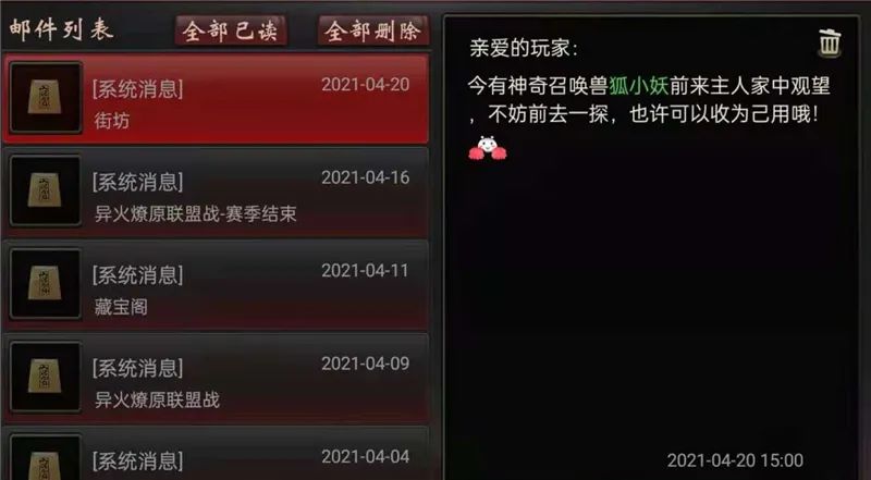 大话西游2兽装1-6级,大话西游2刚买的号去哪领