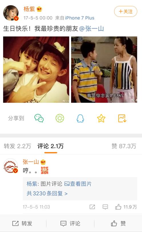 张一山和杨紫公开到了一起了吗,现在张一山和杨紫在一起吗