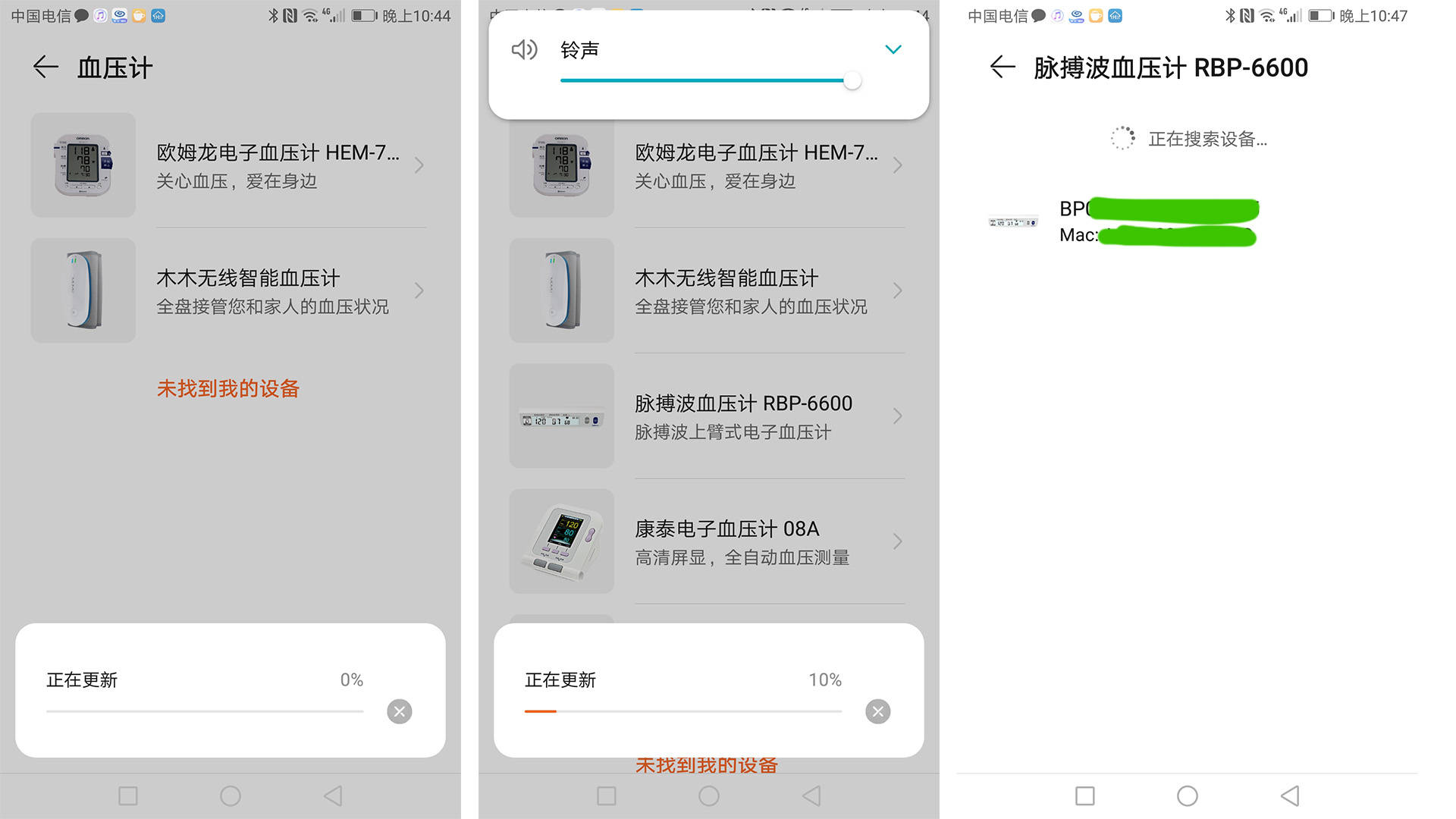 脉搏波血压计6901使用方法,脉搏波rbp6600和rbp2400区别