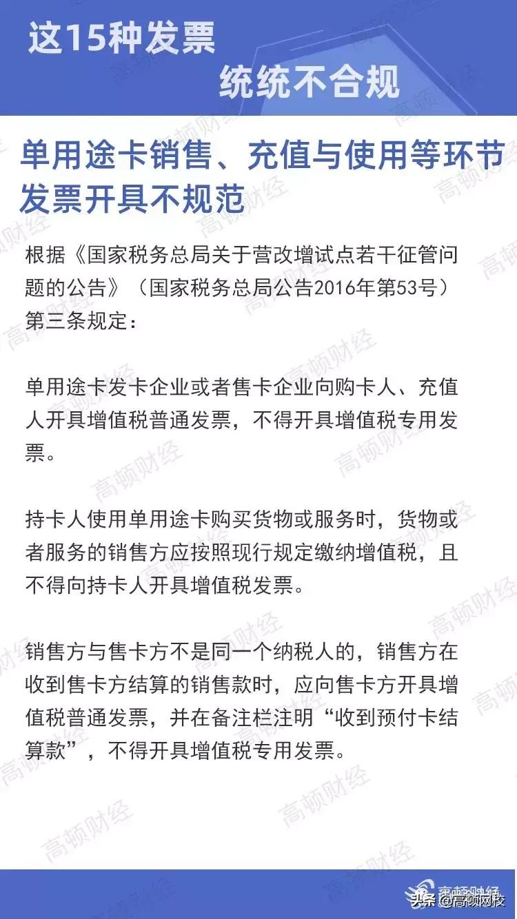 会计人注意这5种发票不能作废,收到这10种发票不能报销一律退回
