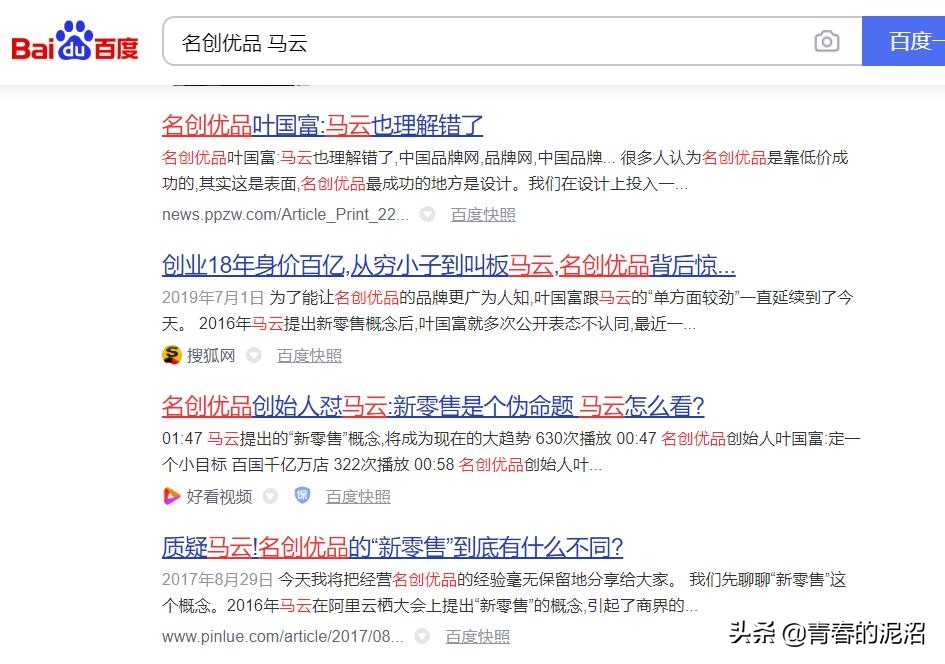 马云也不懂新零售?零售王者名创优品登录美股前夕,面临阿里奇袭
