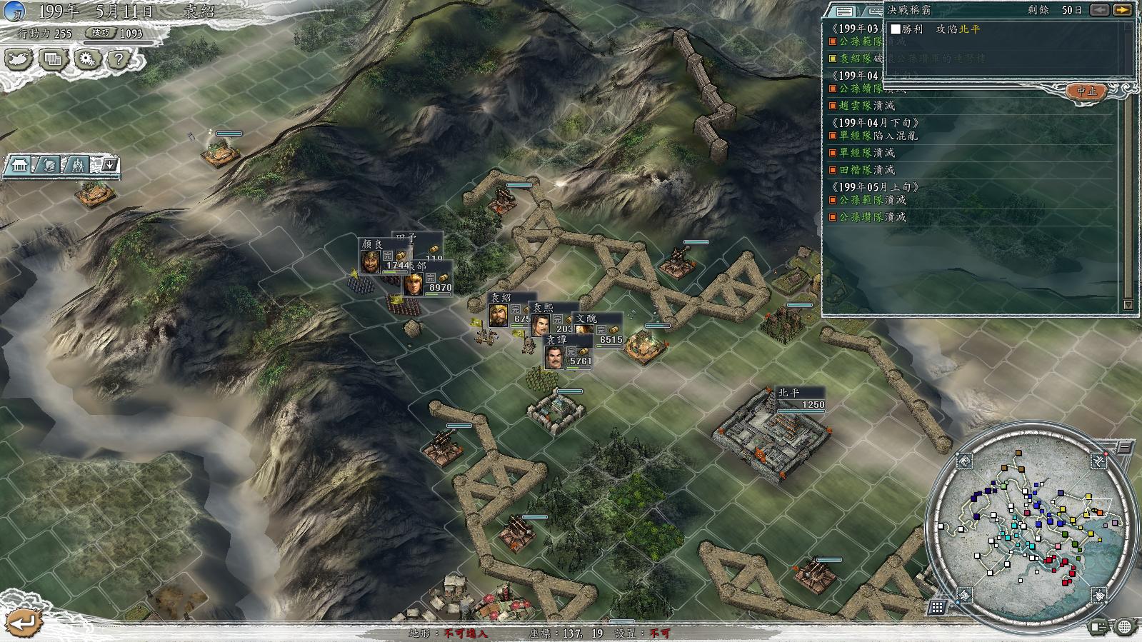 三国志11决战称霸模式勇将攻略,三国志11决战称霸模式攻略