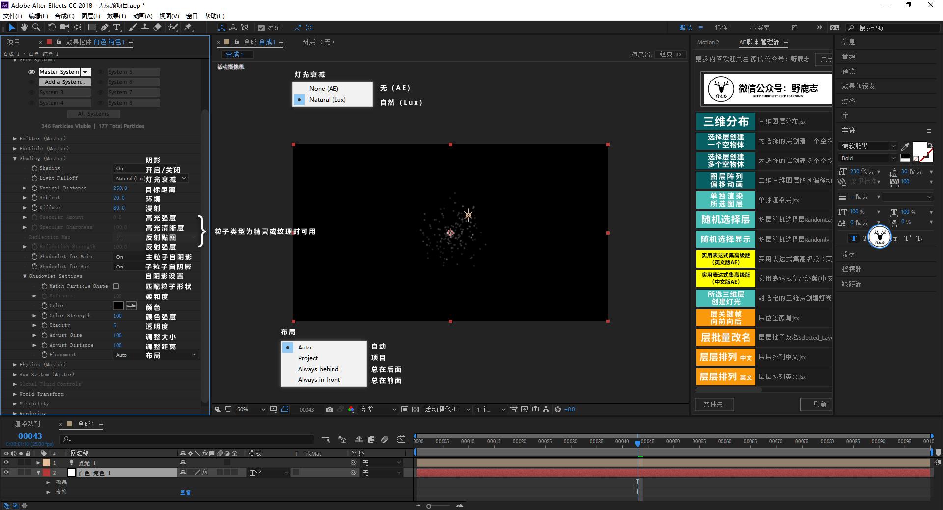 ae视频编辑教学入门教程,ae图文视频怎么制作