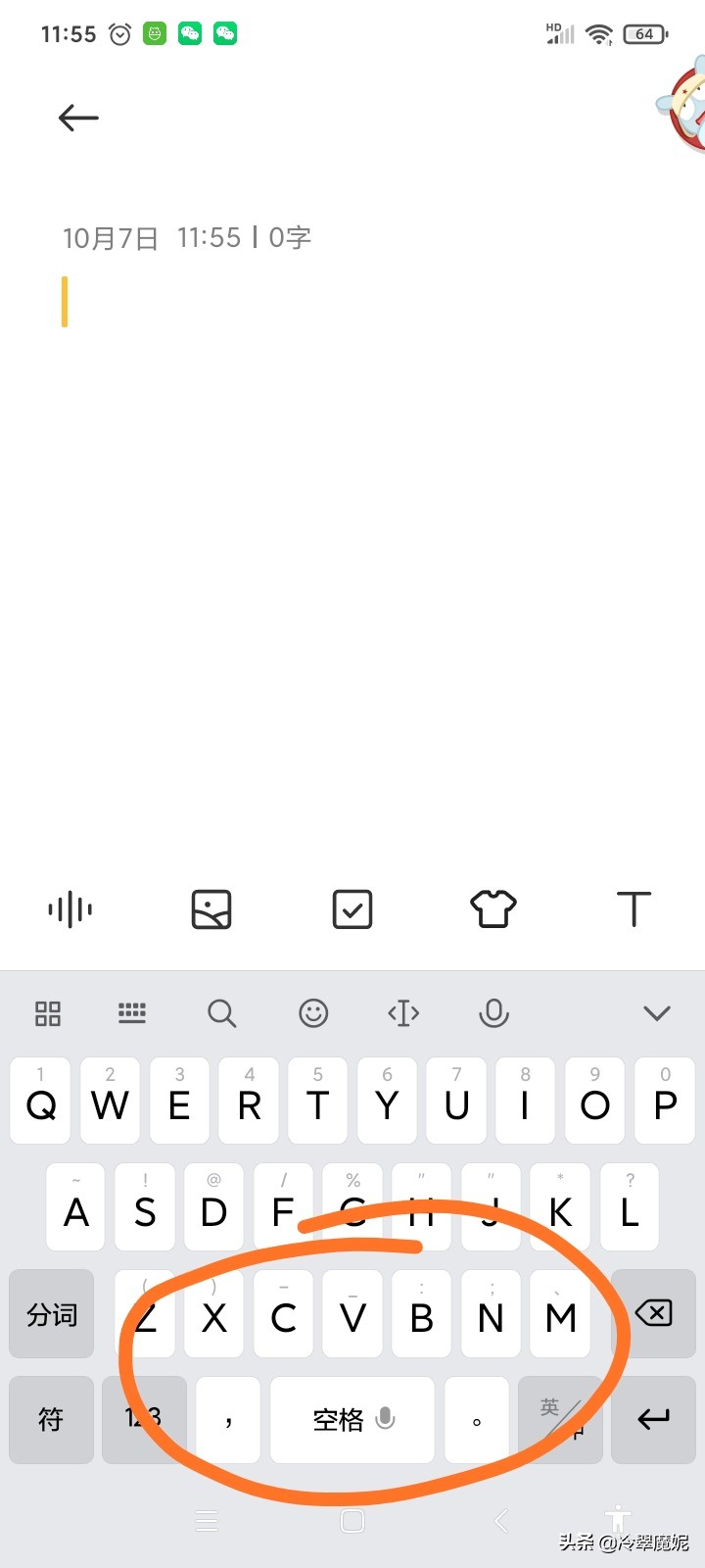 在*今条头日**上分享文章也能赚钱了，详细攻略如下，值得一试