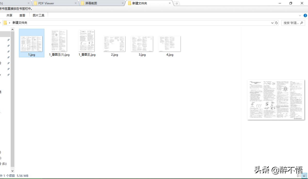 a3版面如何用a4打印机打印,a3试卷如何用a4打印机打印成2张