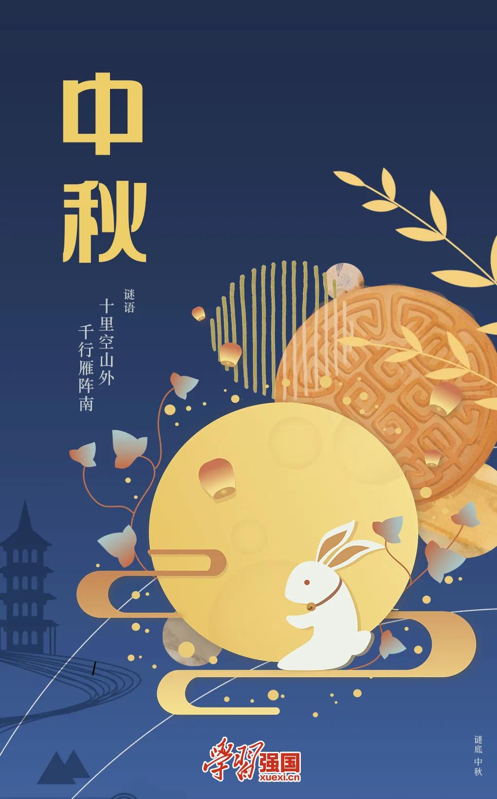 中秋节的由来和习俗动画完整版,中秋节的由来的故事视频