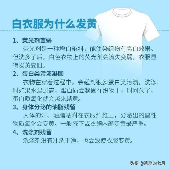 能让白色脏衣服立马变干净的方法,学会这4招再脏的衣服都不怕
