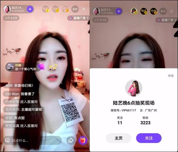 腾讯微视直播评测,腾讯微视开直播的要求