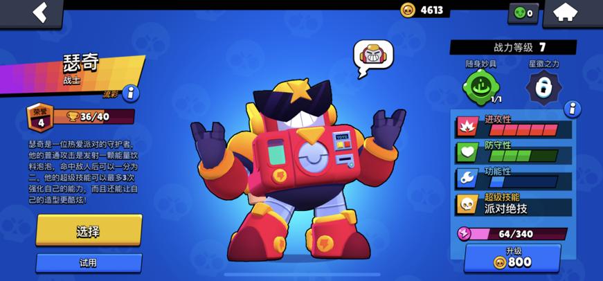 荒野乱斗全新英雄机制妙具和星辉,荒野乱斗的版本之子是谁