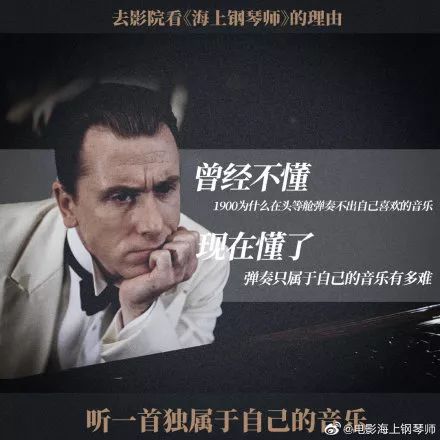 时隔20多年再看泰坦尼克号有感,二十年后再看海上钢琴师