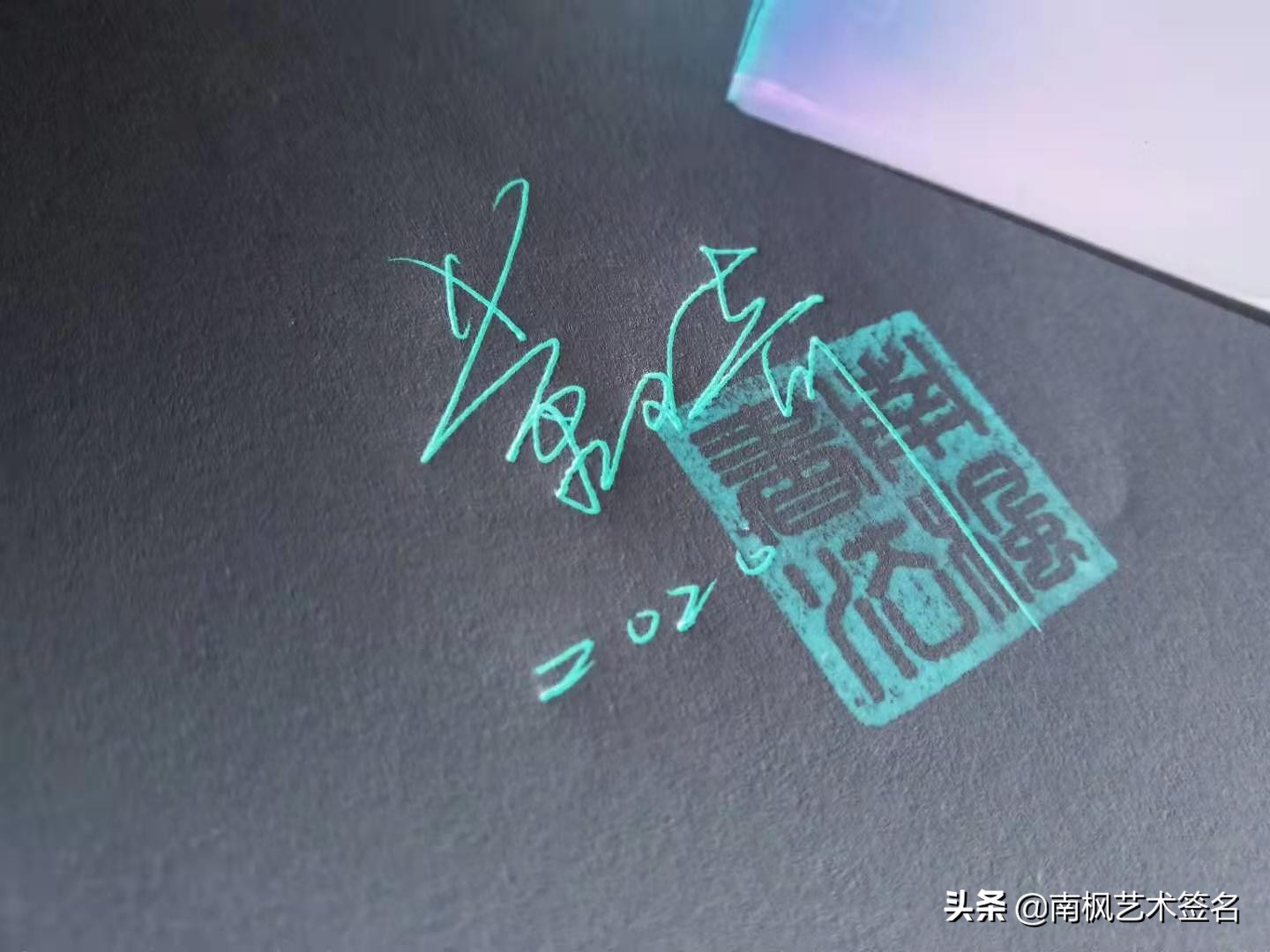 越简单越好的签名设计,签名设计小贴士