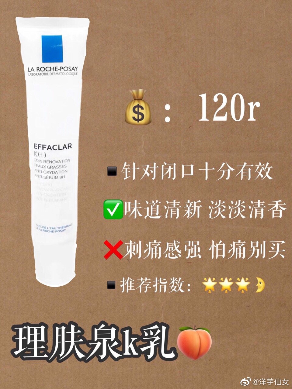 去痘痘好物分享，你有用过哪一款？