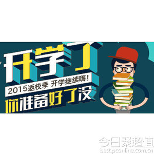 亚马逊返校季,亚马逊跨境电商返校季