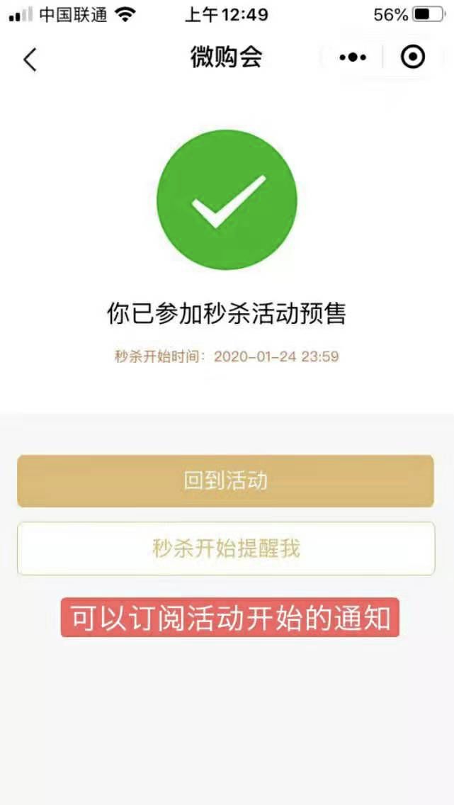 案例分享：不直播，不建群，用微购会7天280+签单，560+精准获