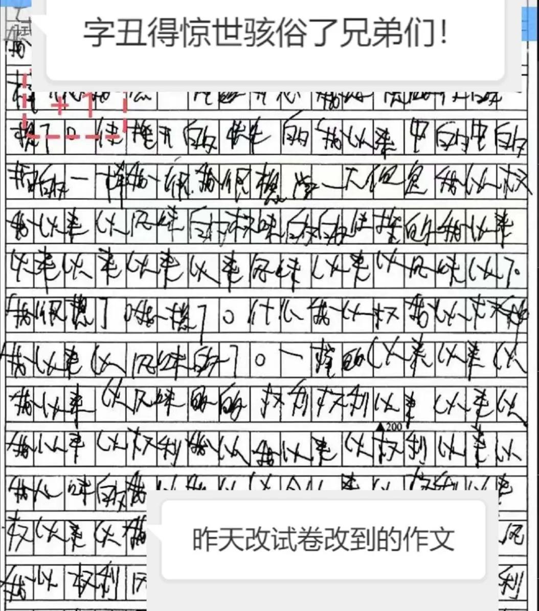 期末作文我和孙悟空过一天,期末作文我战胜了什么