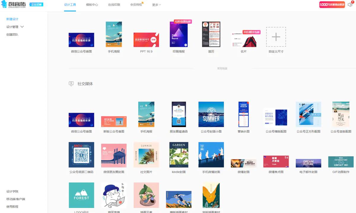 做自媒体用什么软件找素材,自媒体怎么搭建素材平台