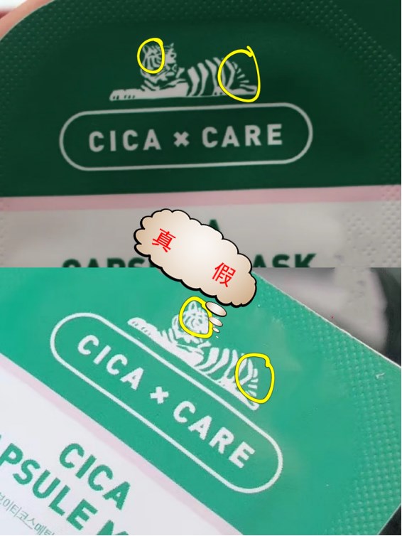 老虎vt清洁面膜真假,韩国vt老虎面膜第二代测评