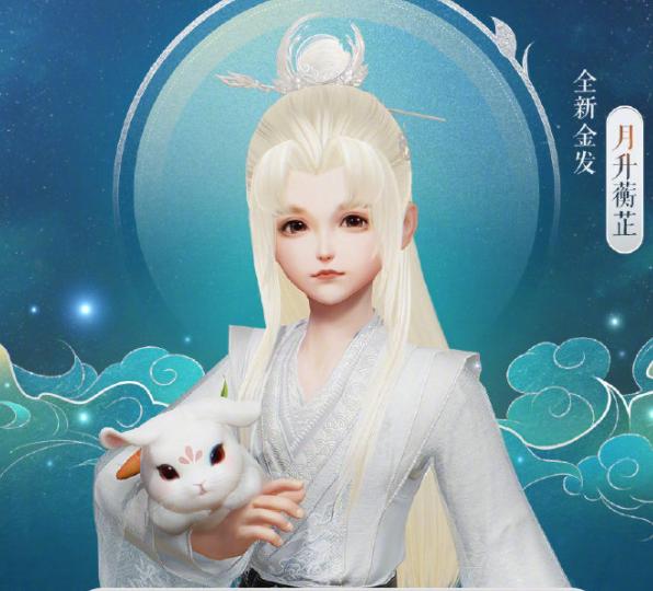 中秋节新金发生了!剑网3玩家看了调侃:剑3或将失去韩国市场