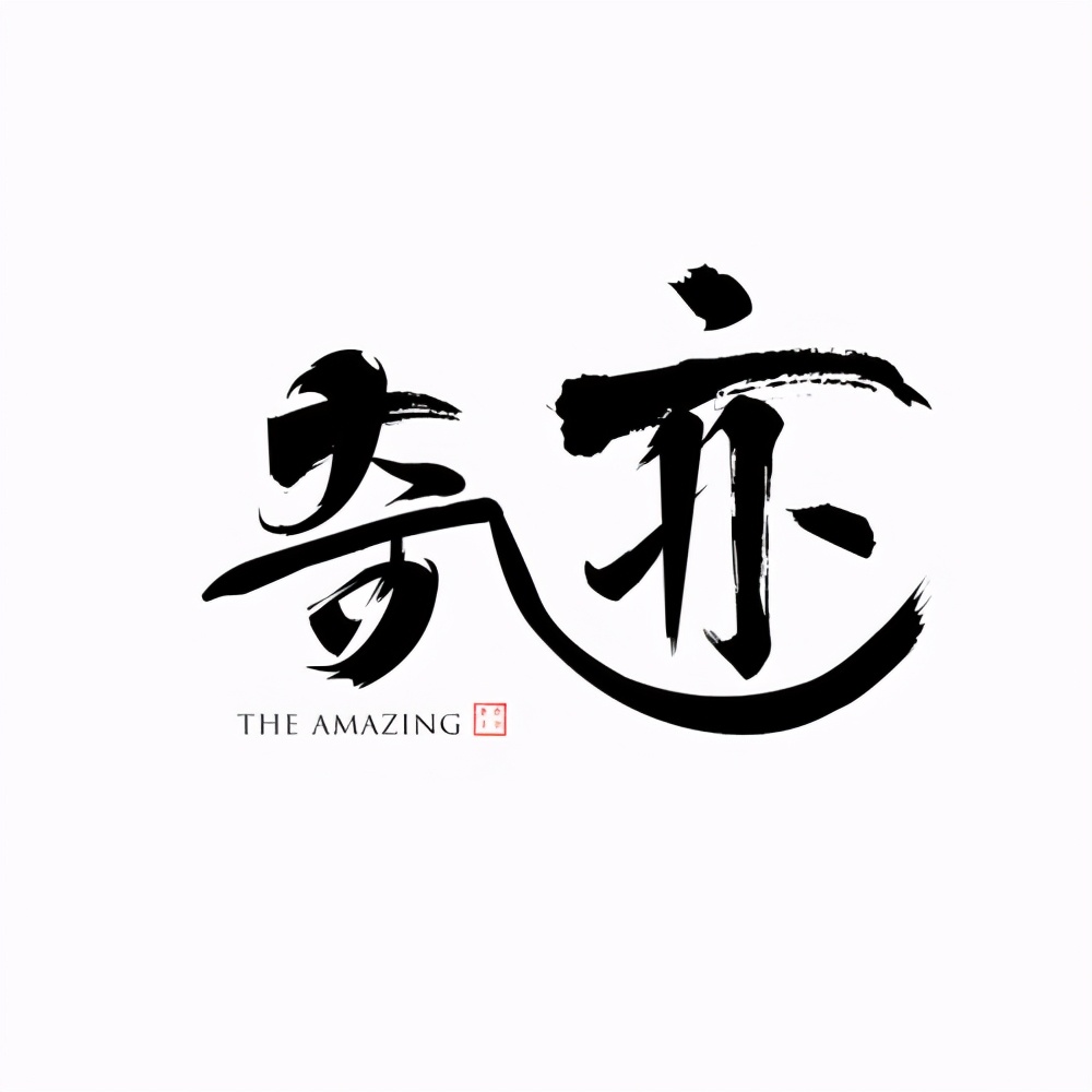 奇迹的时代分崩离析,奇迹的时代