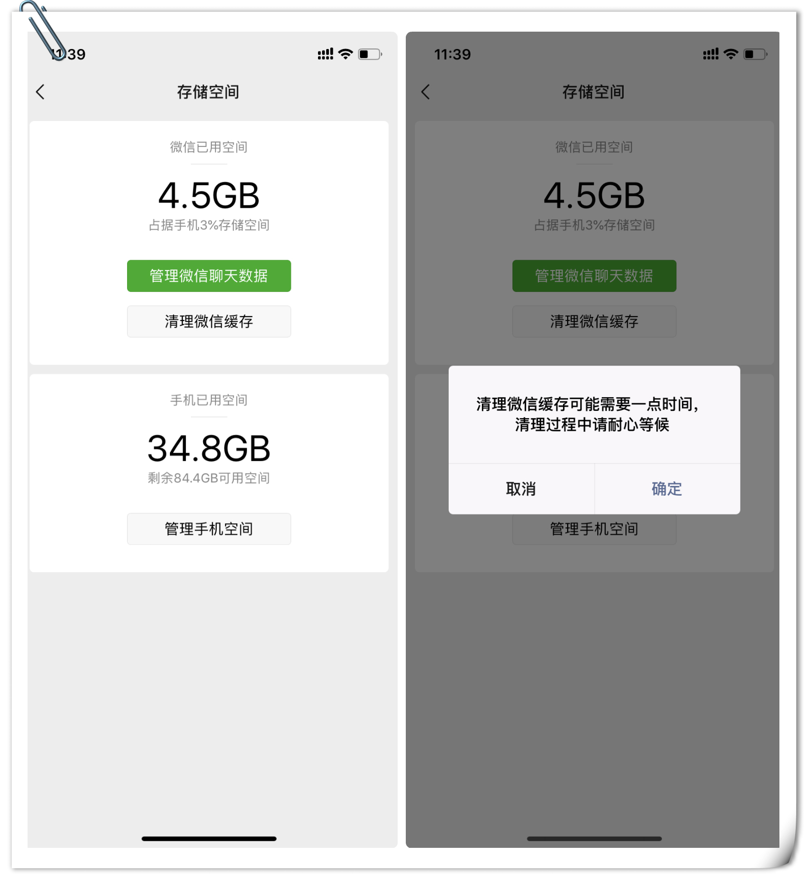 微信清理内存的正确方法,微信怎么清理内存最彻底