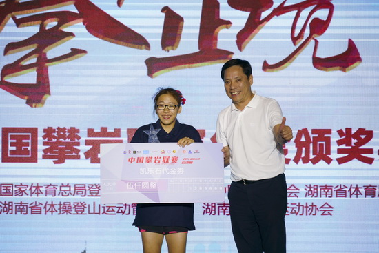 2019中国攀岩联赛总决赛长沙,湖南攀岩第十四届省运会