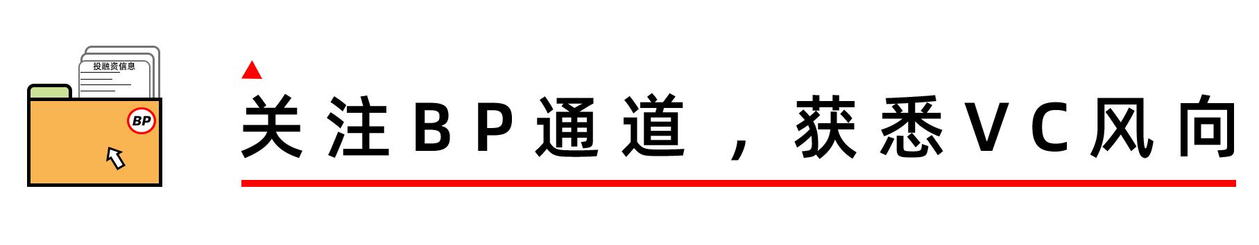 创投见闻_2021/08/12