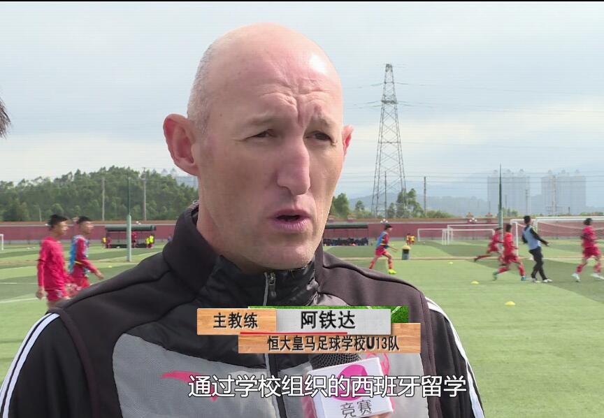 恒大足球精英化培养,恒大青训崛起