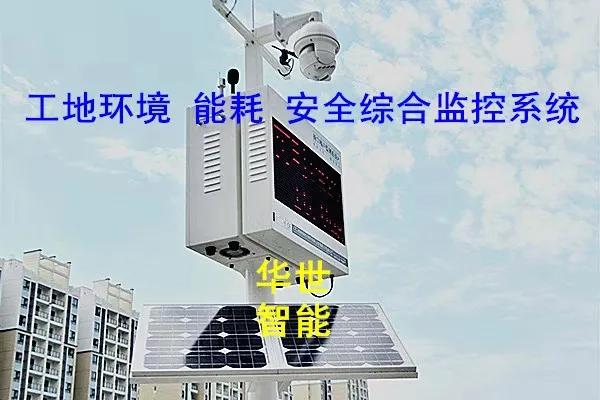 光伏发电气象环境监测仪,光伏箱变监控装置