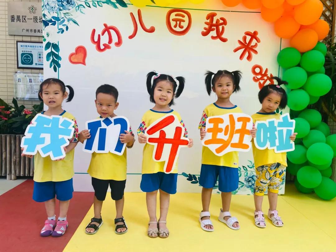 番禺|桥南的“神兽回笼”了!新学期第一天,孩子们这样过