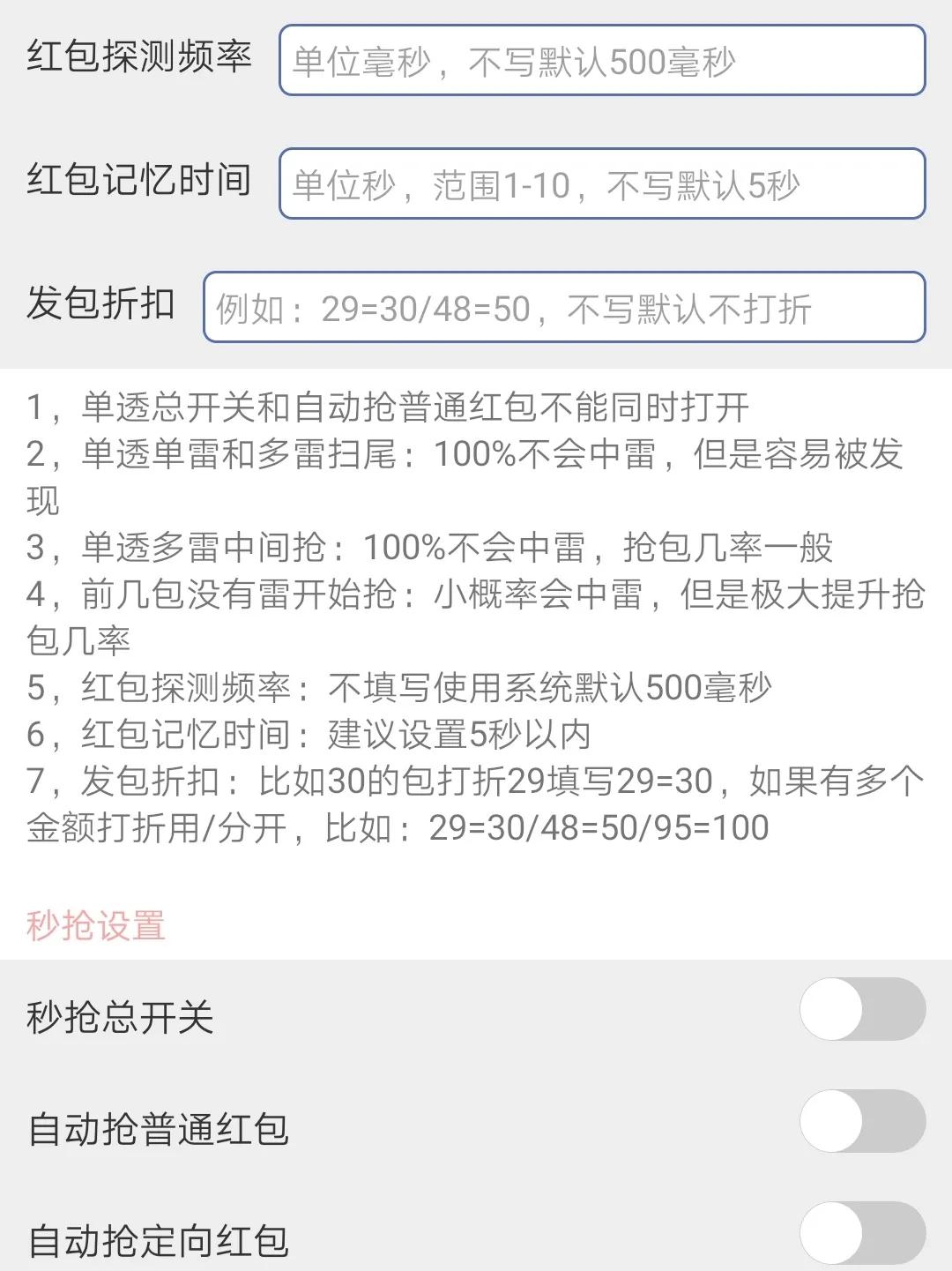 凭啥他总能第一个抢到红包？
