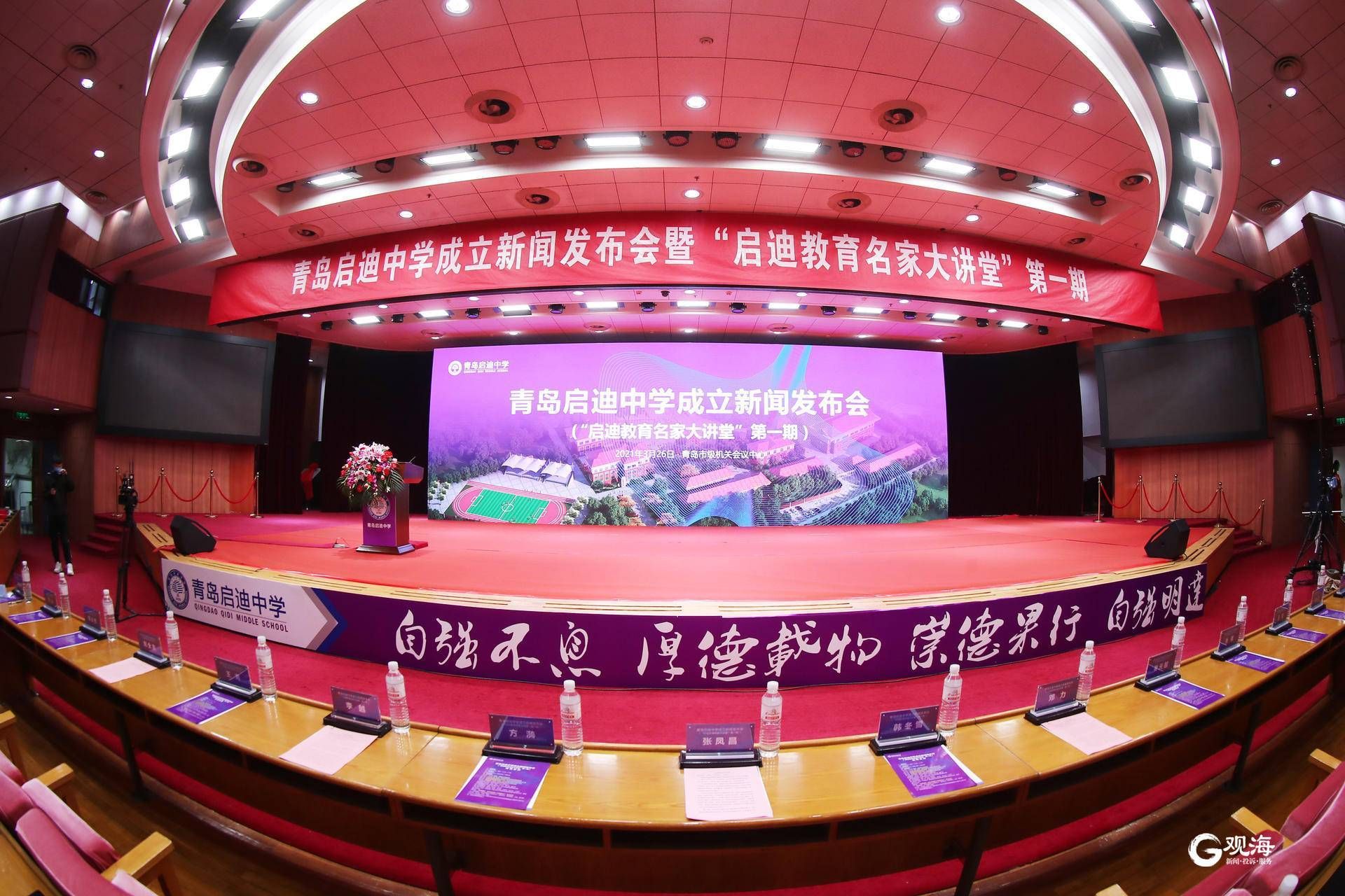 传承百年清华基因，复制清华附中模式！青岛再添优质高中，青岛启迪中学首招6个班