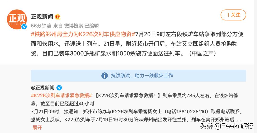 全中国都在你们身后，河南，挺住