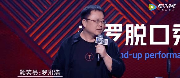 罗永浩如何在两年内挣了4亿,负债六个亿的罗永浩为什么能翻身