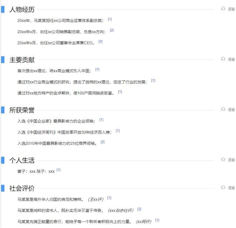 百科词条怎么创建自己的内容视频,百科产品词条怎么创建