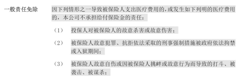 百万医疗险是真实的不,百万医疗险不限疾病吗