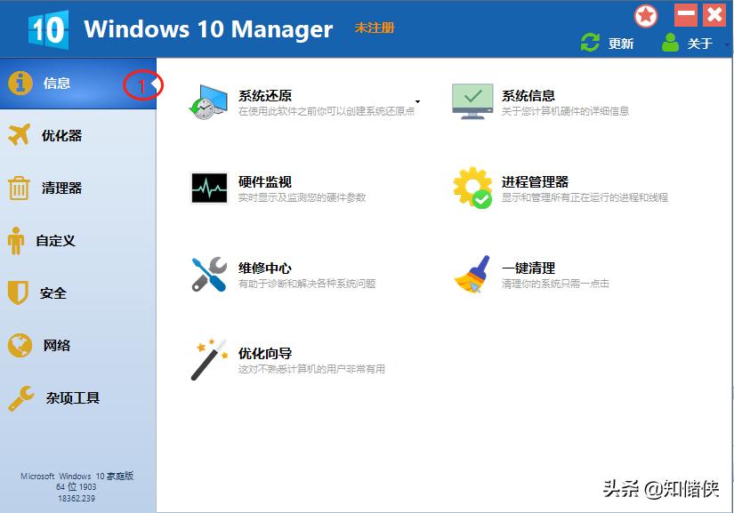 win10系统和360管家,win10360和腾讯管家哪个好用