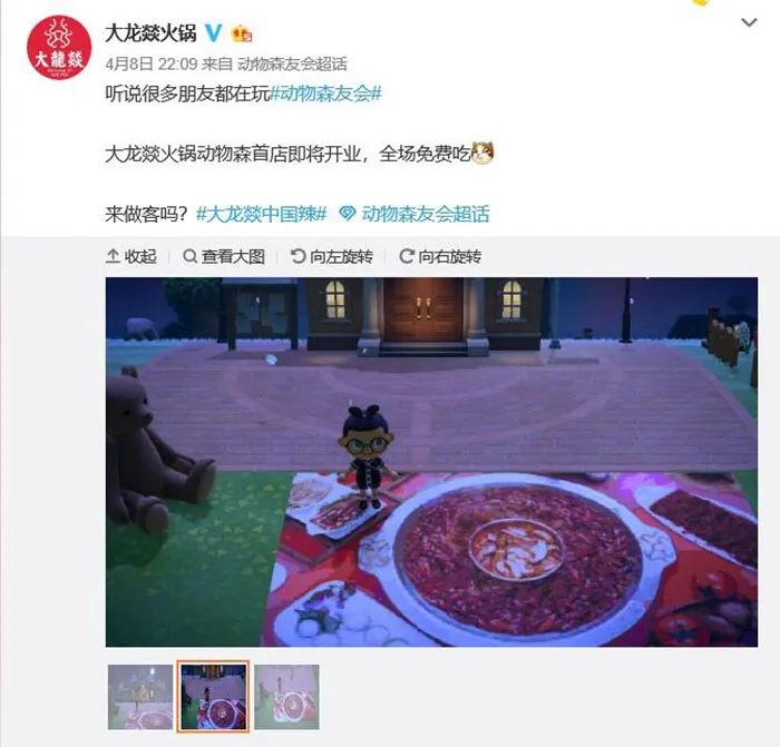 喜茶、大龙燚“上岛”开店,餐企为了和消费者玩到一起也是蛮拼的