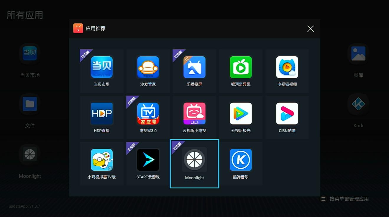 智能电视机安装哪几个应用就够了,海尔智能电视怎么安装第三方应用