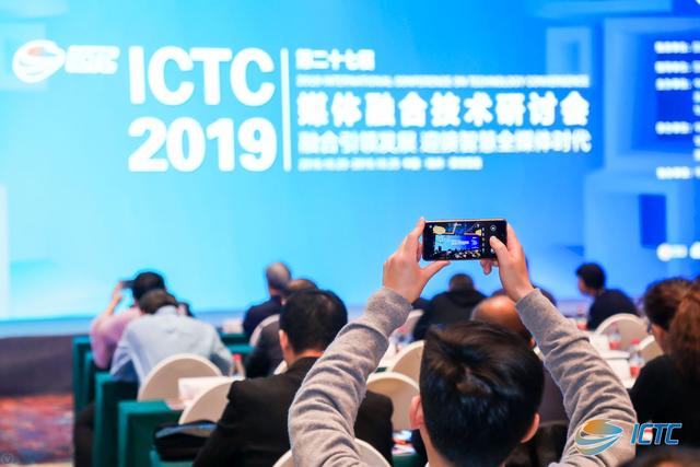 「ICTC2019」宫政：超高清视频助力5G时代先期应用落地