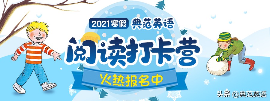 英语典范阅读视频,典范英语阅读