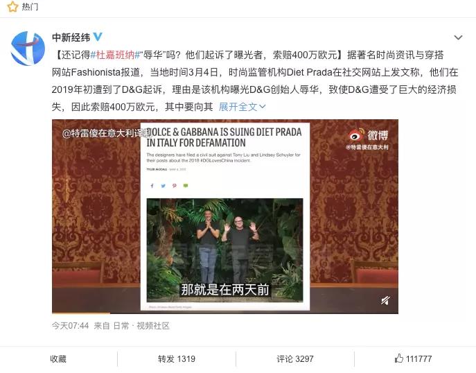 dg辱华事件怎么处理的,外媒如何评价dg杜嘉班纳辱华事件