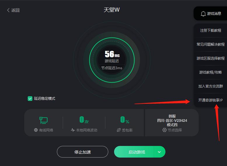 天堂W收不到验证码收不到信息解决办法